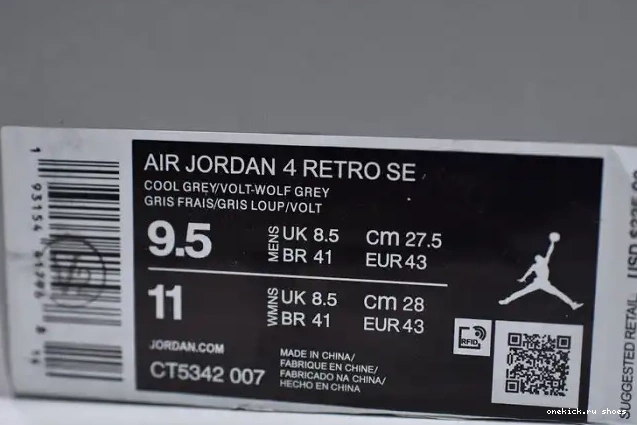 Rep Neon 4 Air Jordan SE CT5342-007 0408